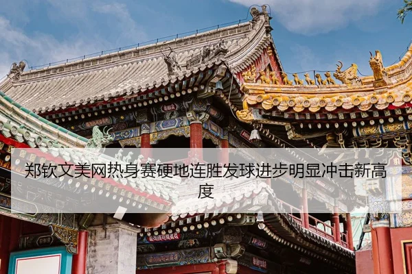 zheng-qin-wen-mei-wang-re-shen-sai-ying-di-lian-sheng-fa-qiu-jin-bu-ming-xian-chong-ji-xin-gao-du-3-880.jpg