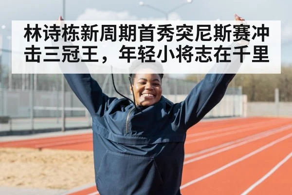 athlete celebrating victory